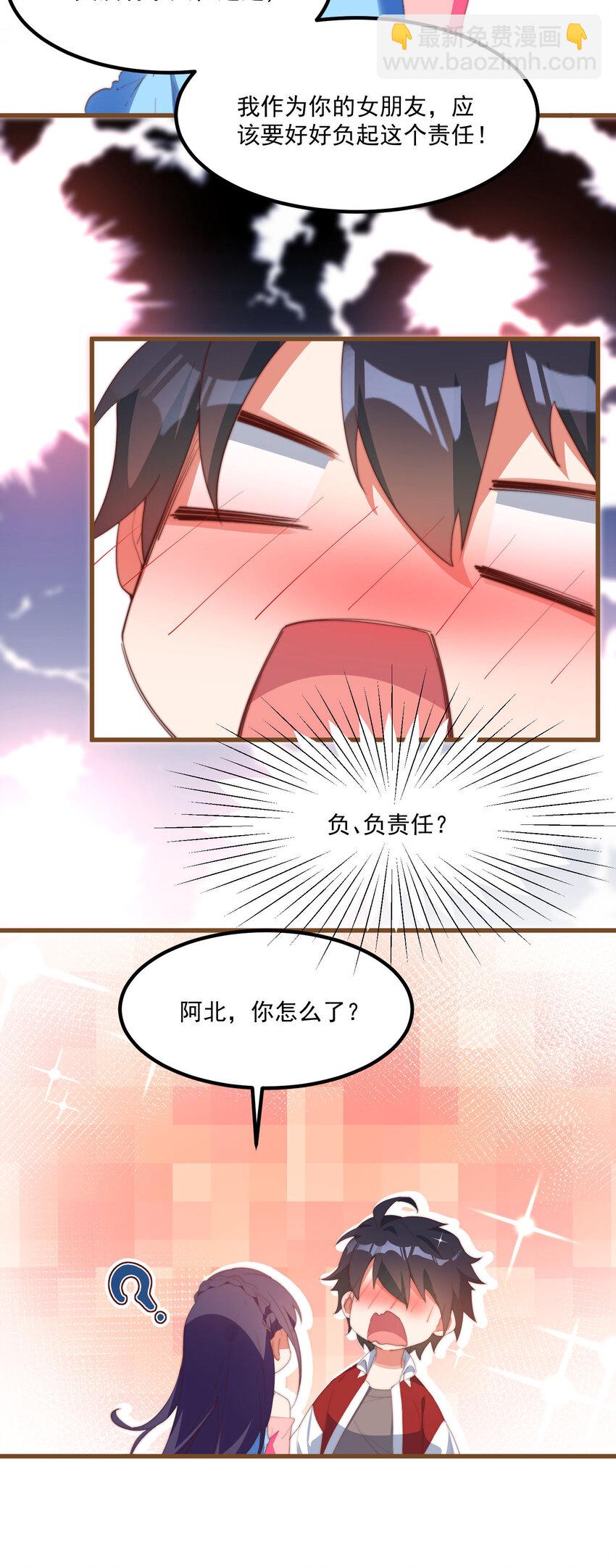 2 似是而非的曾经(1/2)-第2话