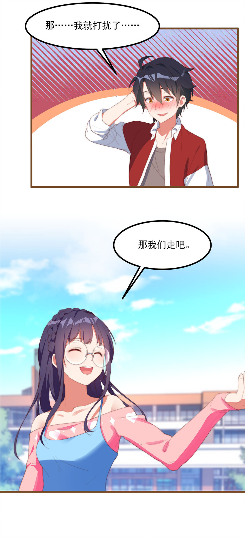 2 似是而非的曾经(1/2)-第2话