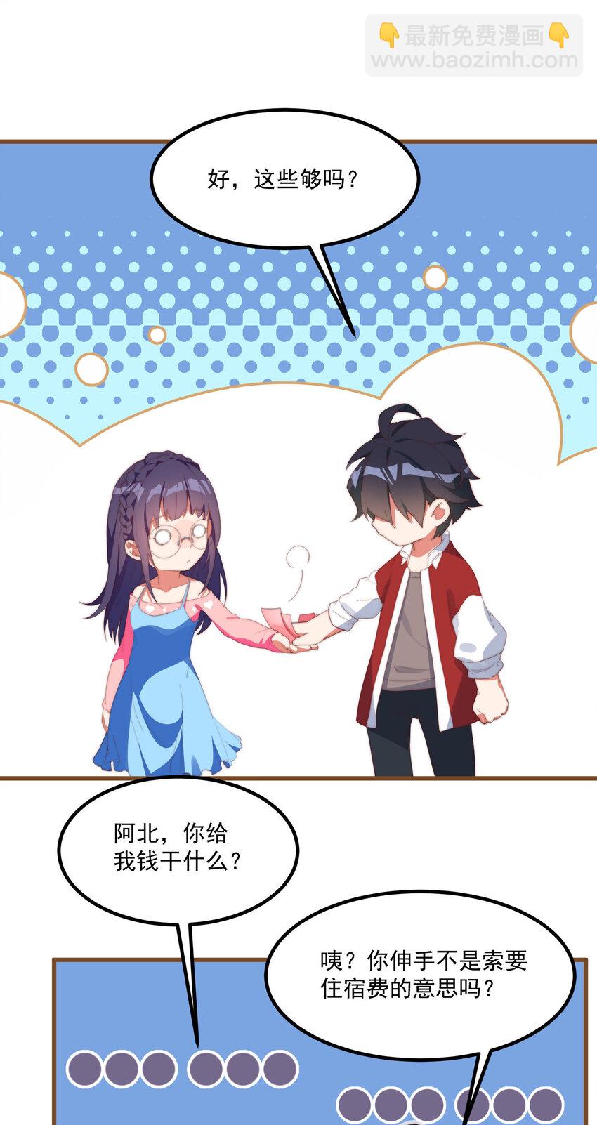 2 似是而非的曾经(1/2)-第2话
