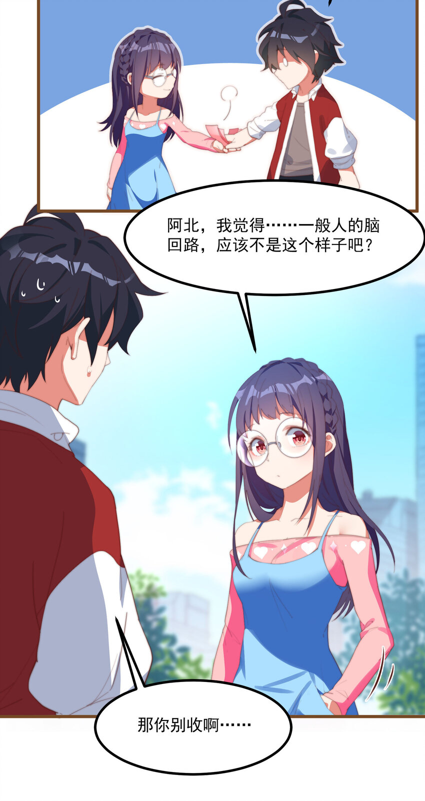 2 似是而非的曾经(1/2)-第2话