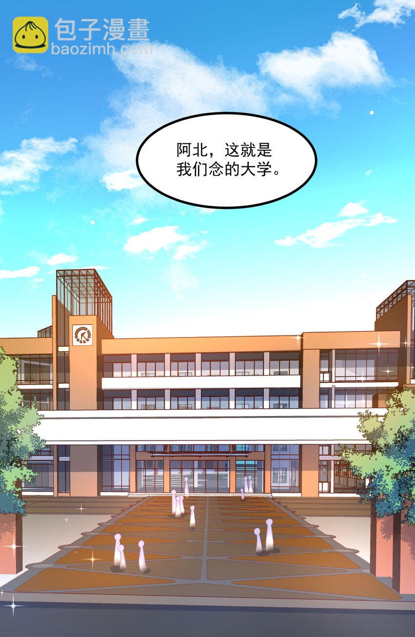 2 似是而非的曾经(1/2)-第2话
