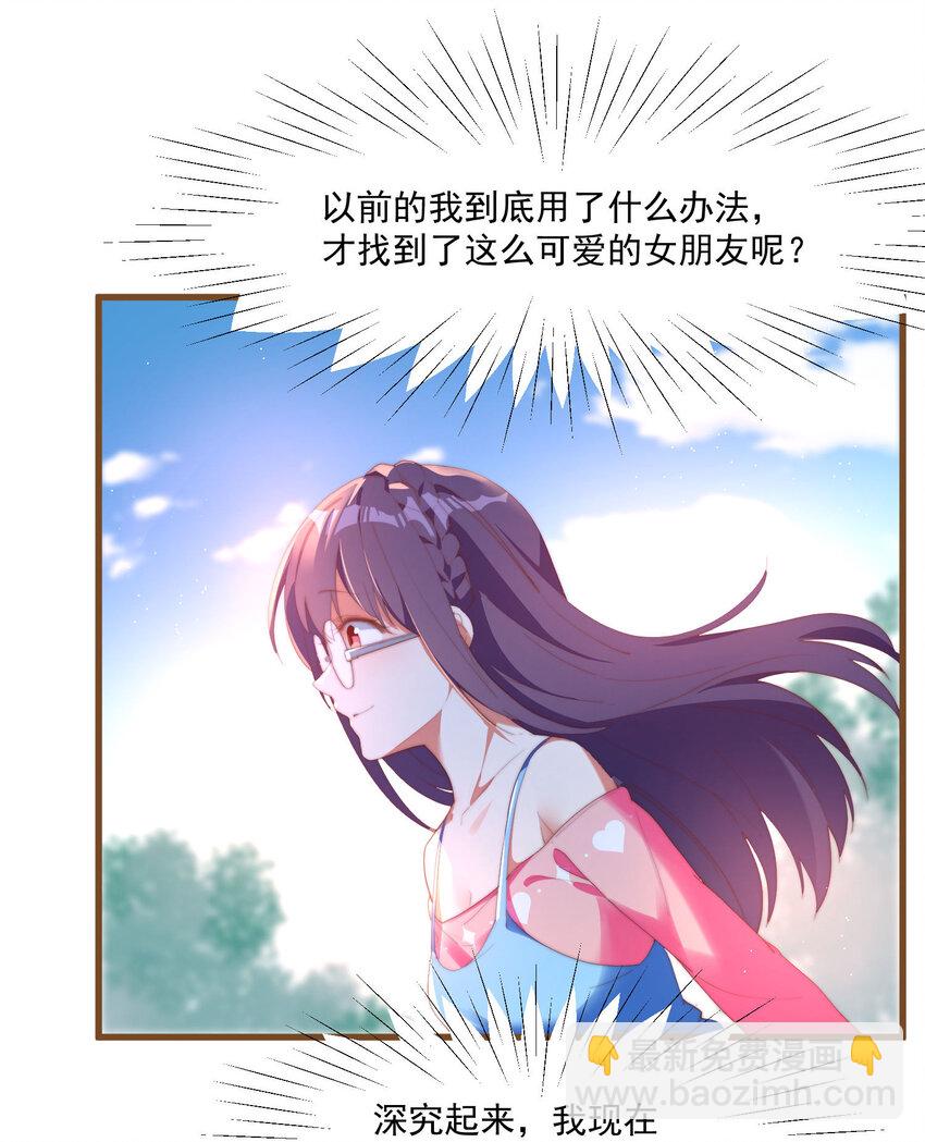 2 似是而非的曾经(1/2)-第2话