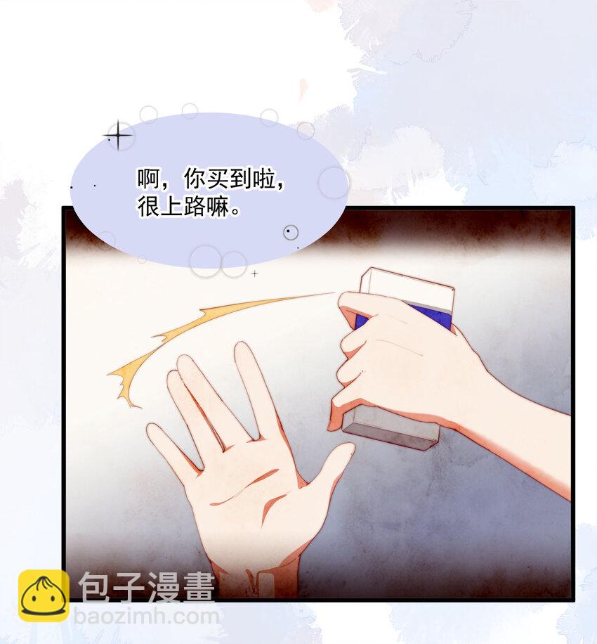 2 似是而非的曾经(1/2)-第2话