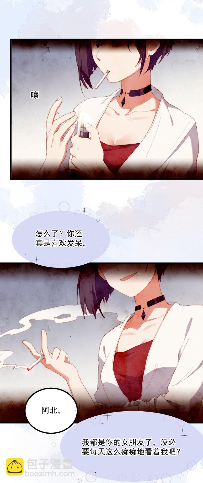 2 似是而非的曾经(1/2)-第2话