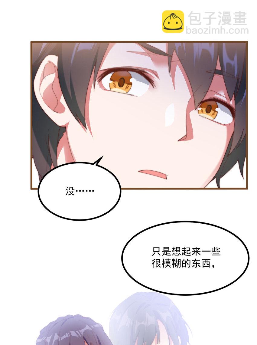 2 似是而非的曾经(1/2)-第2话
