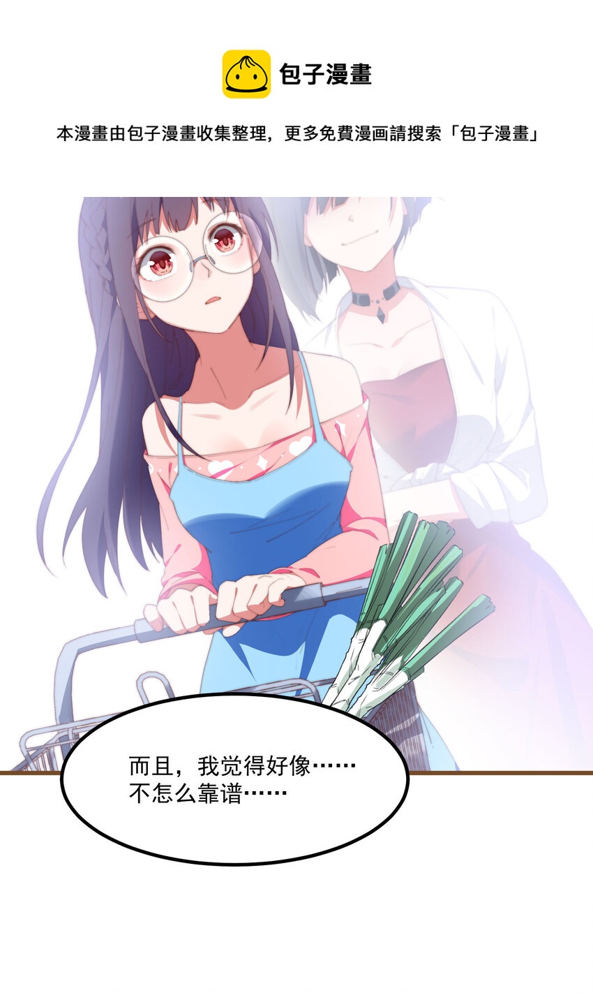 2 似是而非的曾经(1/2)-第2话