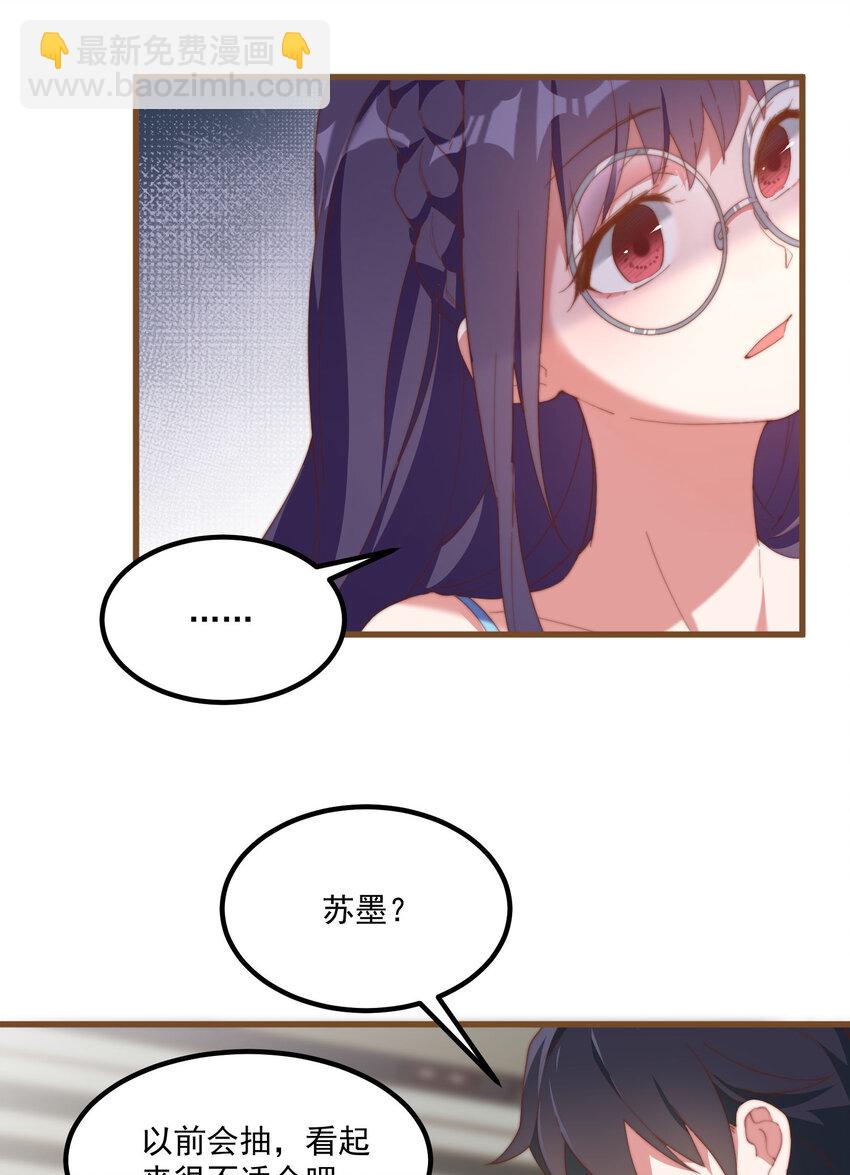 2 似是而非的曾经(1/2)-第2话