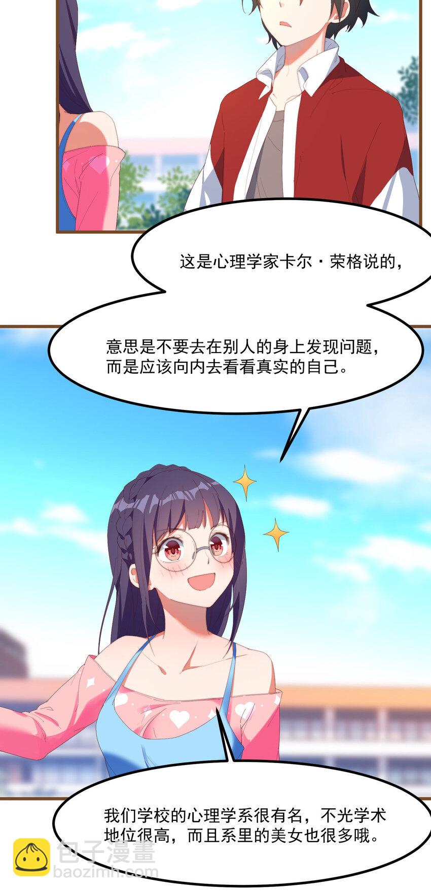 2 似是而非的曾经(1/2)-第2话