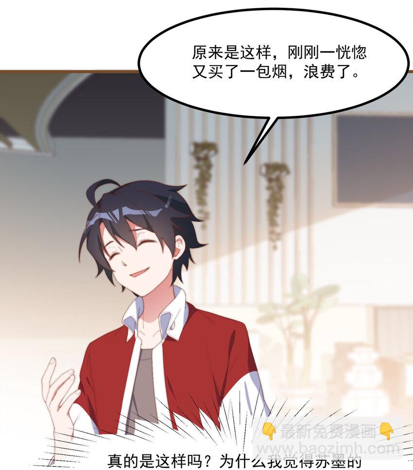 2 似是而非的曾经(1/2)-第2话