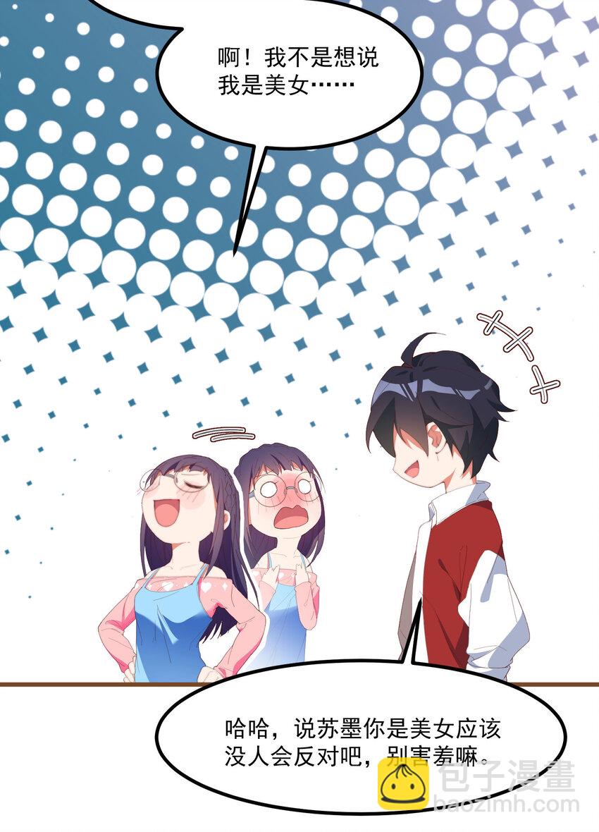 2 似是而非的曾经(1/2)-第2话
