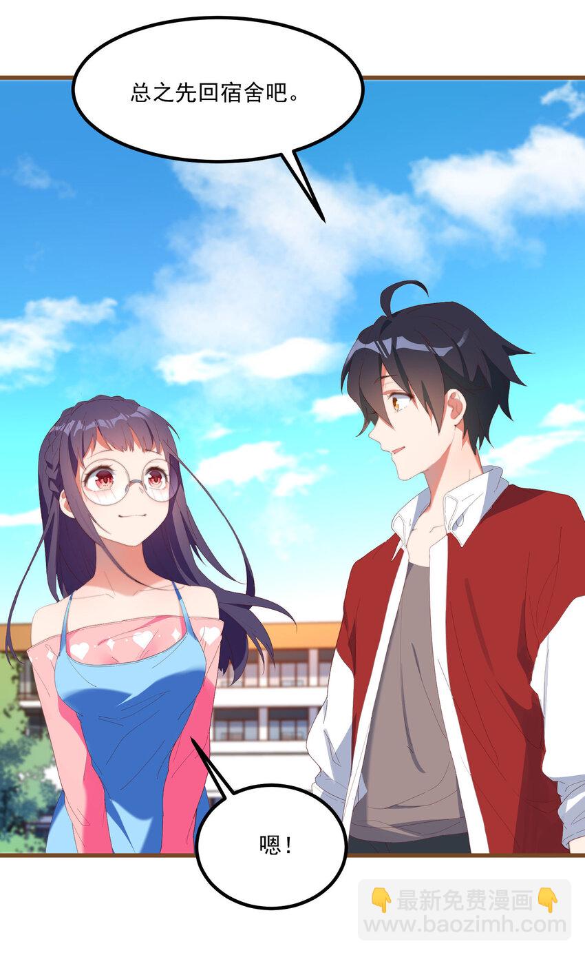 2 似是而非的曾经(1/2)-第2话