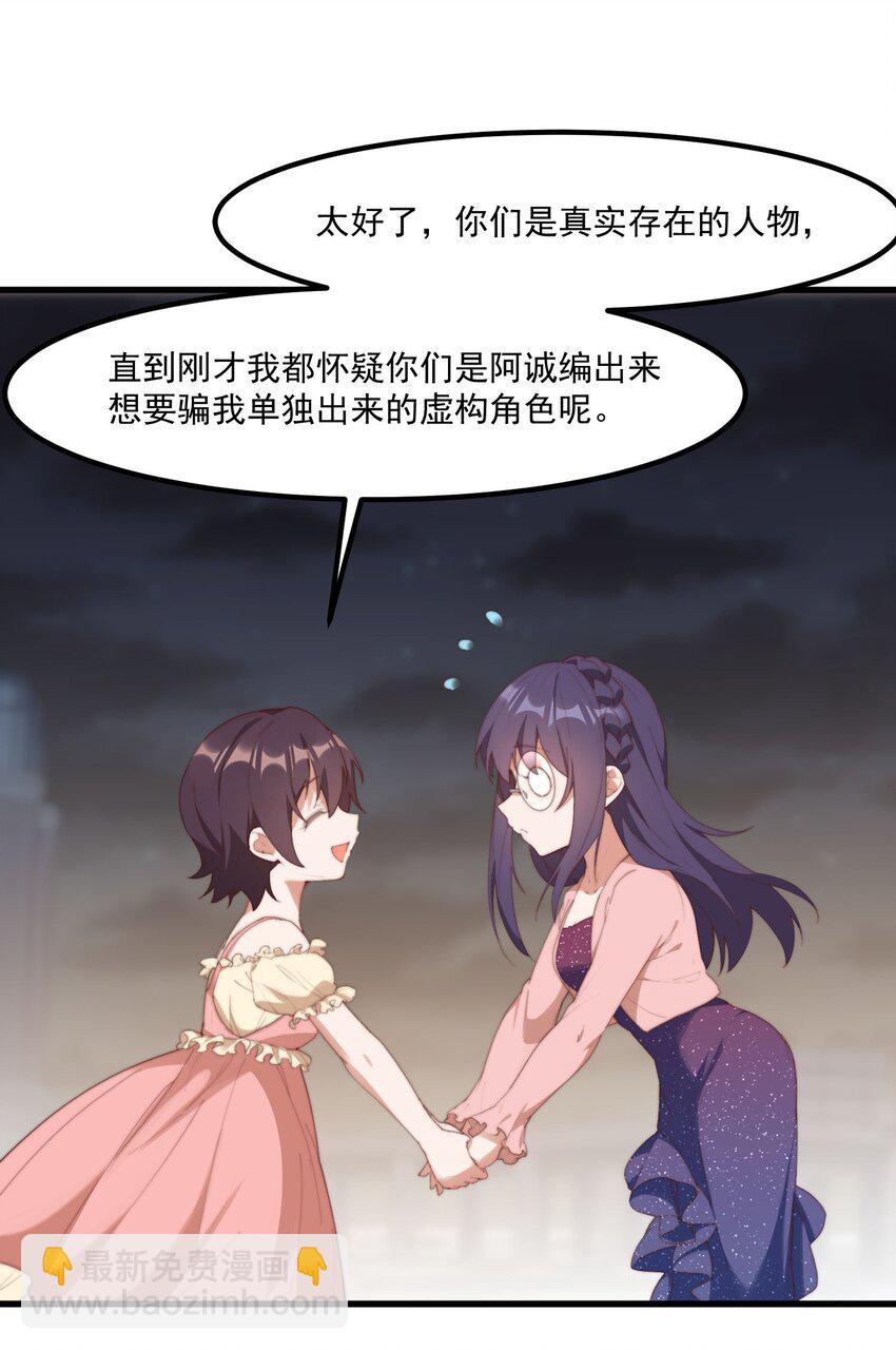 12 &ldquo;她&rdquo;的记忆(1/2)-第12话