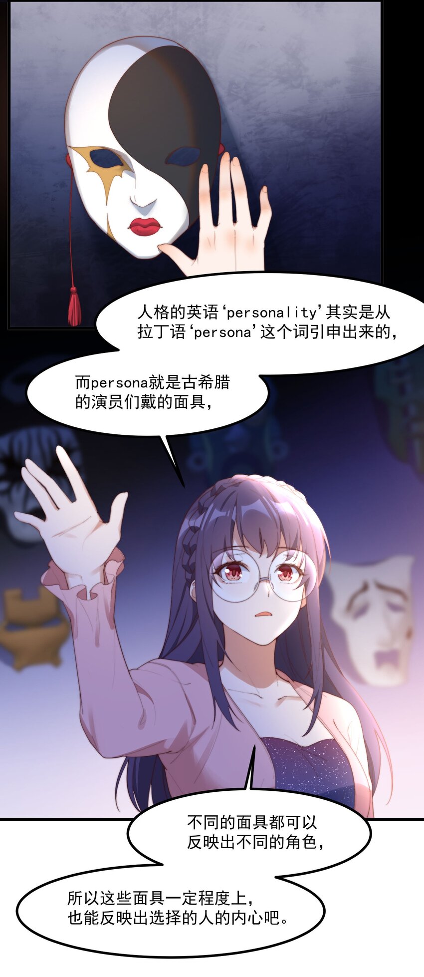12 &ldquo;她&rdquo;的记忆(1/2)-第12话