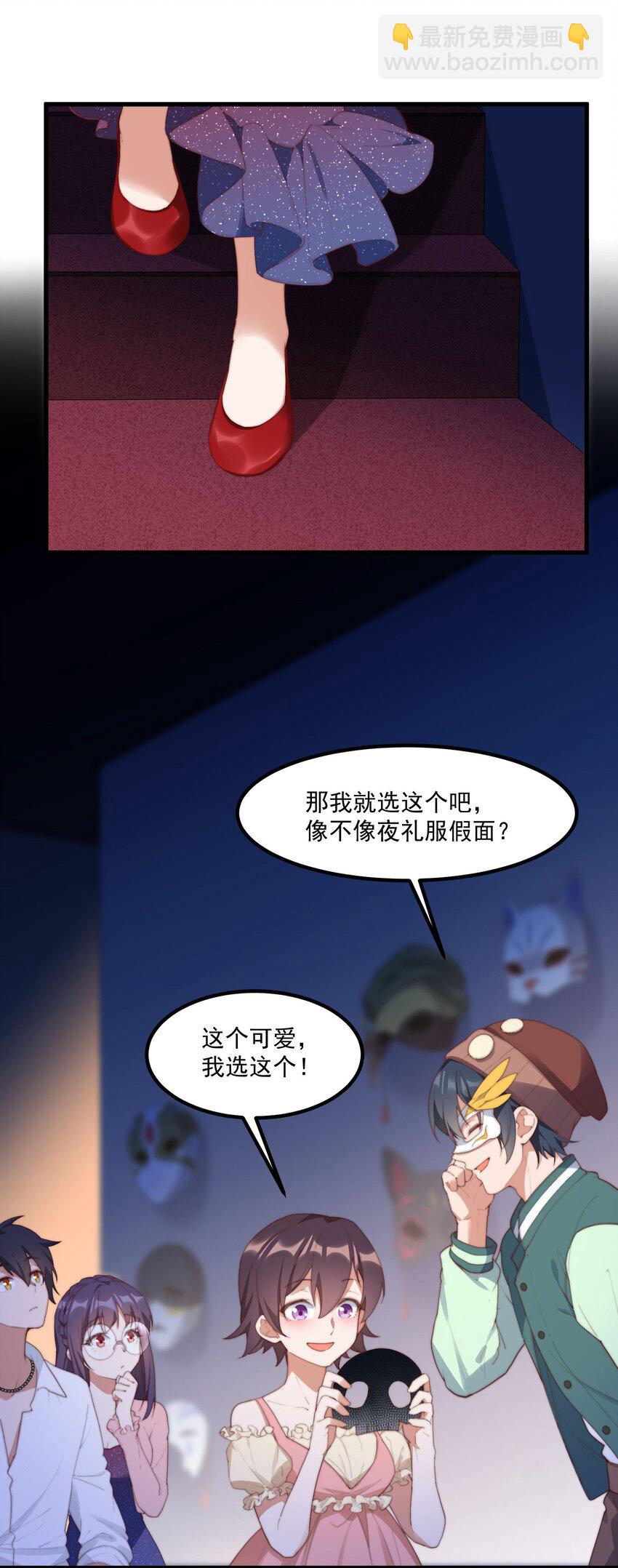 12 &ldquo;她&rdquo;的记忆(1/2)-第12话