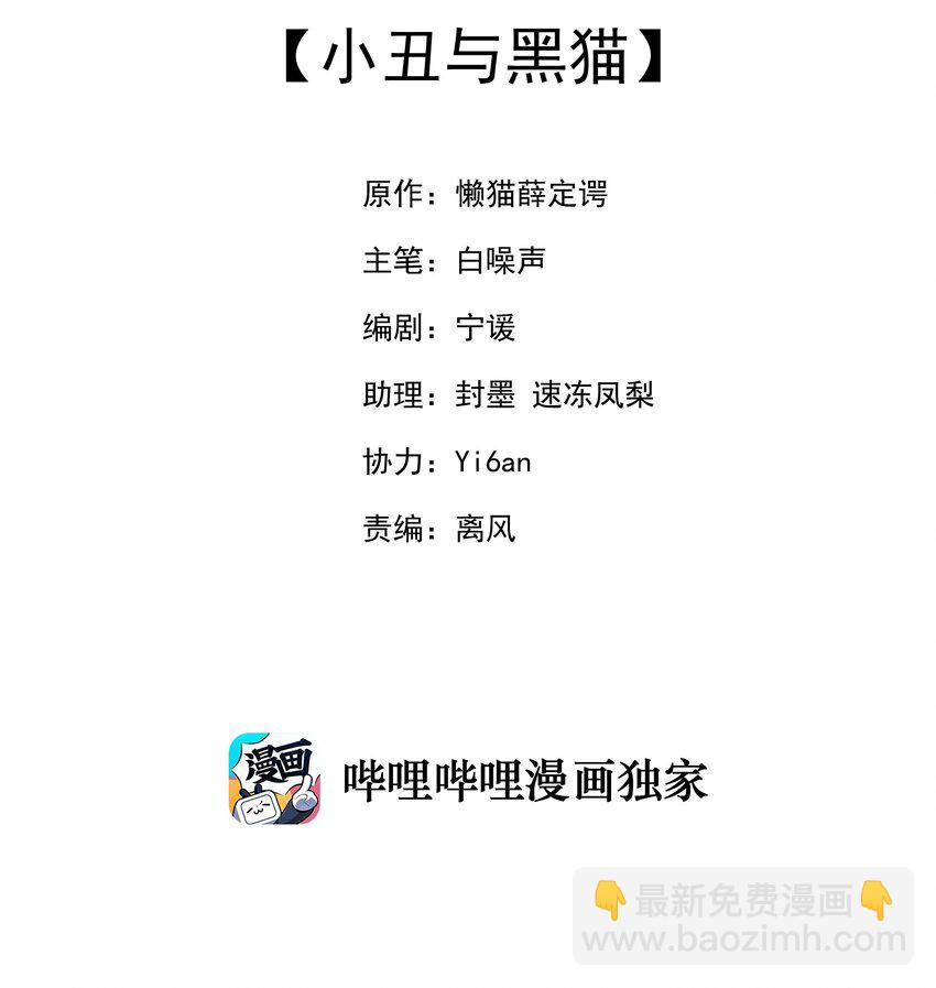 12 &ldquo;她&rdquo;的记忆(1/2)-第12话