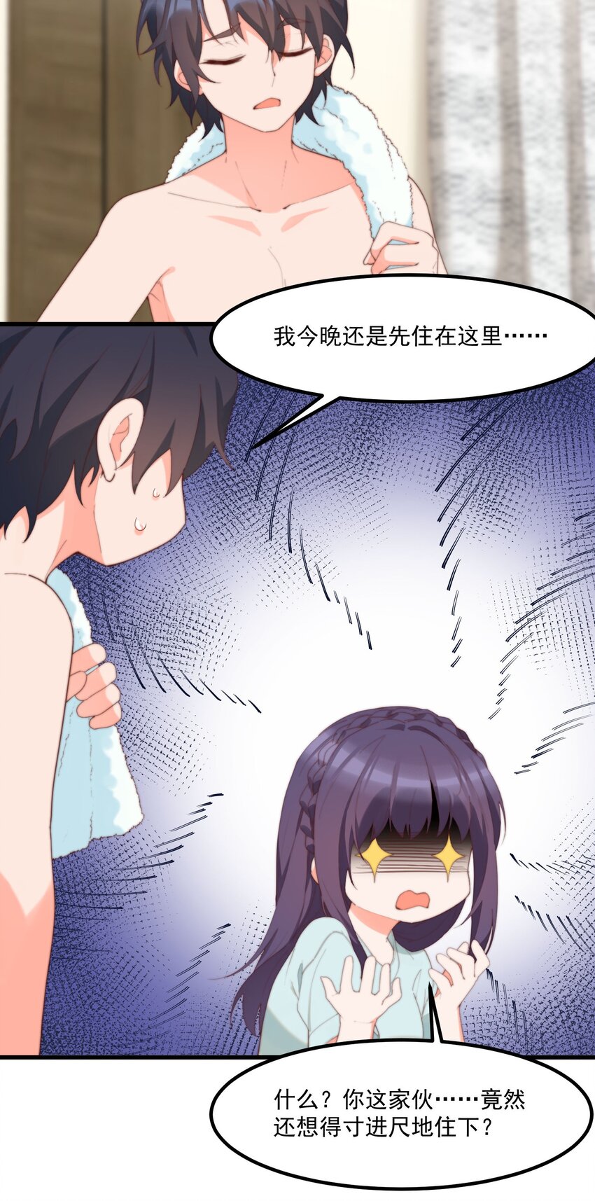 14 风一般的男子(1/2)-第14话