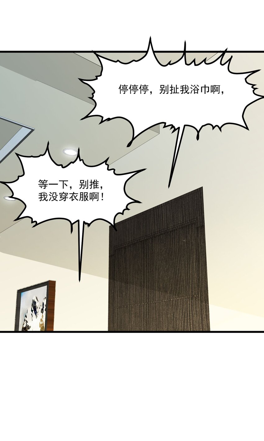 14 风一般的男子(1/2)-第14话