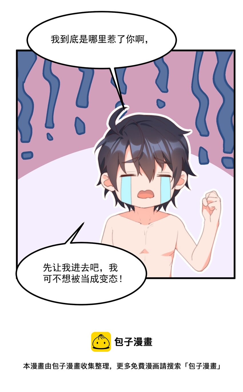 14 风一般的男子(1/2)-第14话