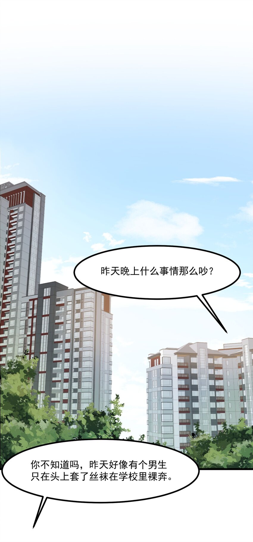 14 风一般的男子(1/2)-第14话