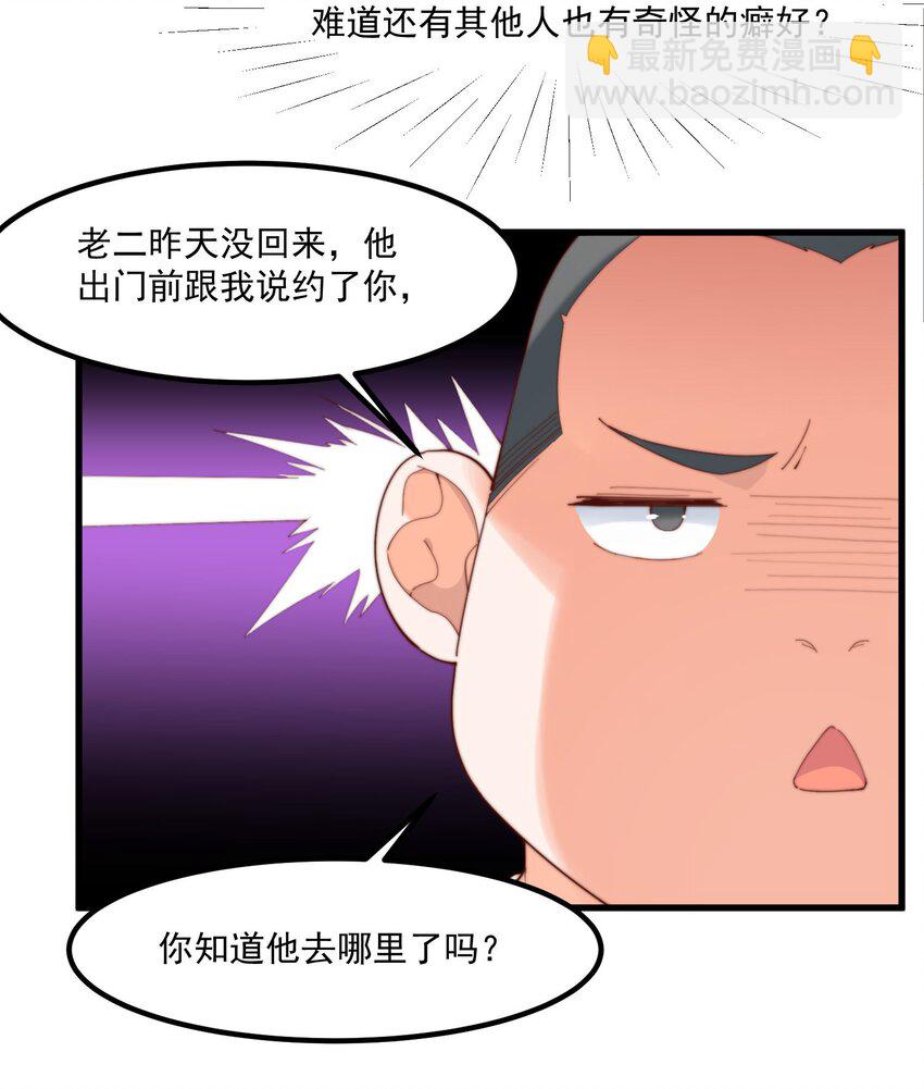 14 风一般的男子(1/2)-第14话