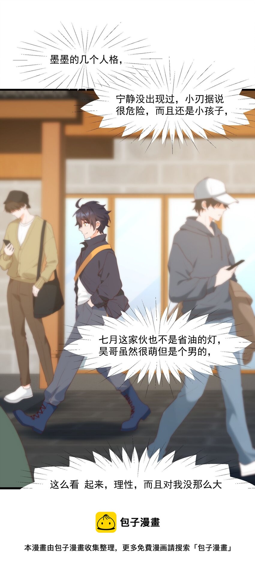 14 风一般的男子(1/2)-第14话