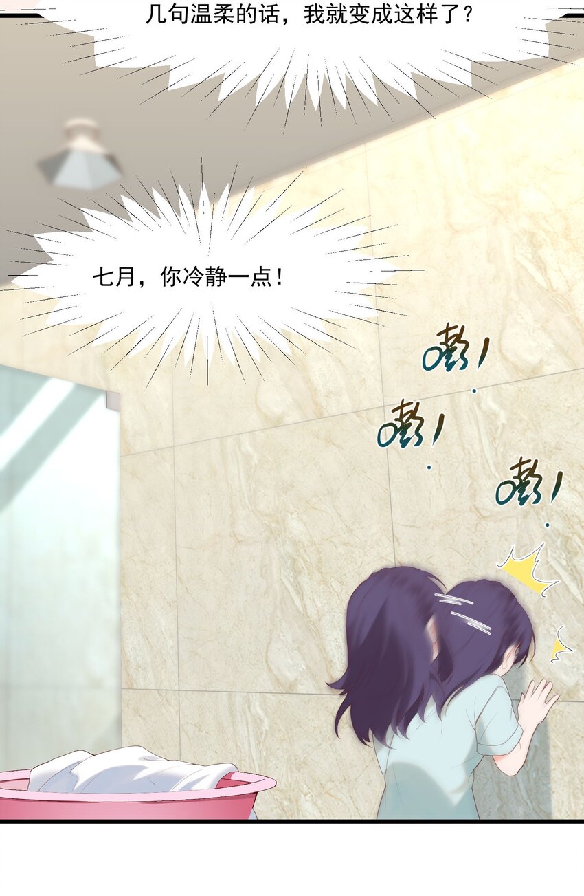 14 风一般的男子(1/2)-第14话
