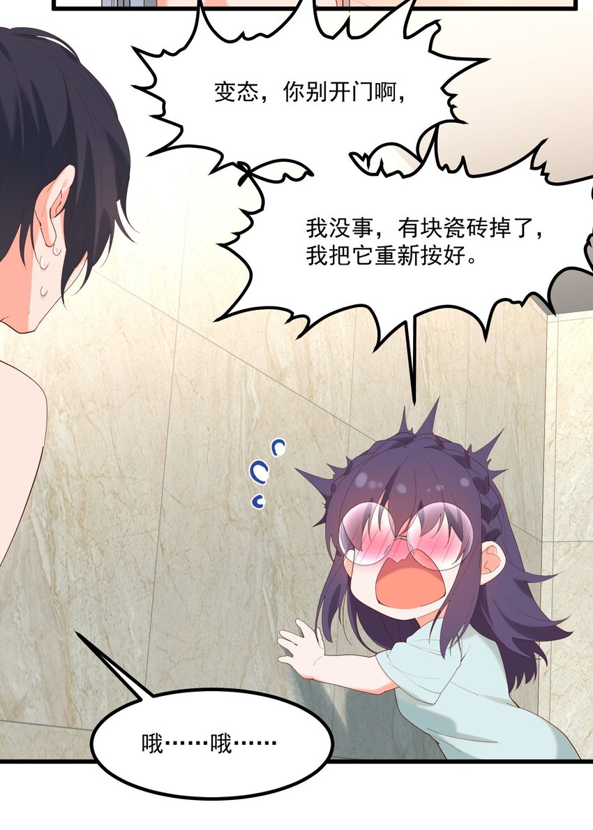 14 风一般的男子(1/2)-第14话