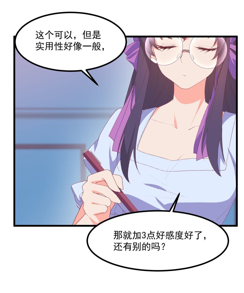 018 真理的评分表(1/2)-第18话