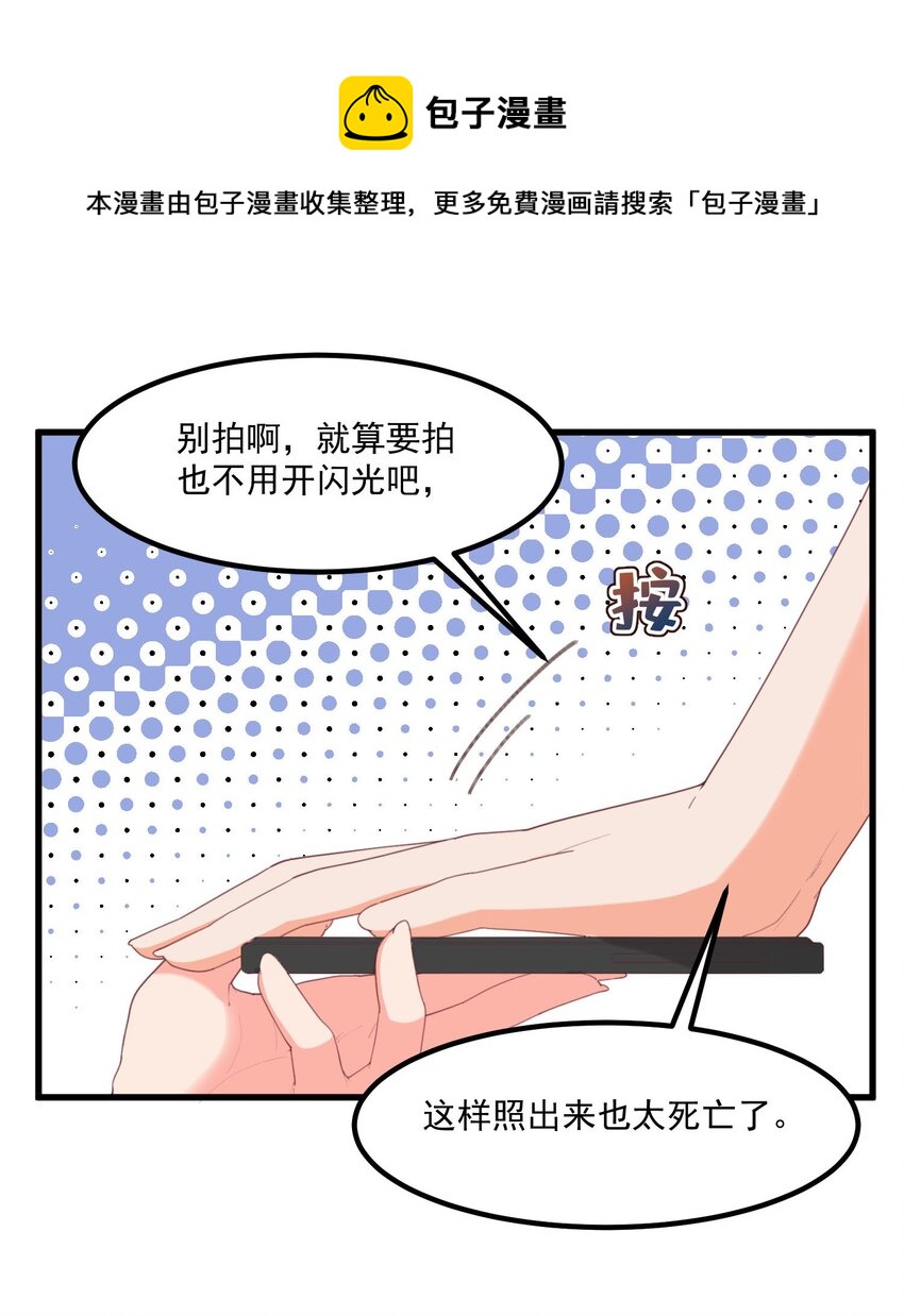 018 真理的评分表(1/2)-第18话