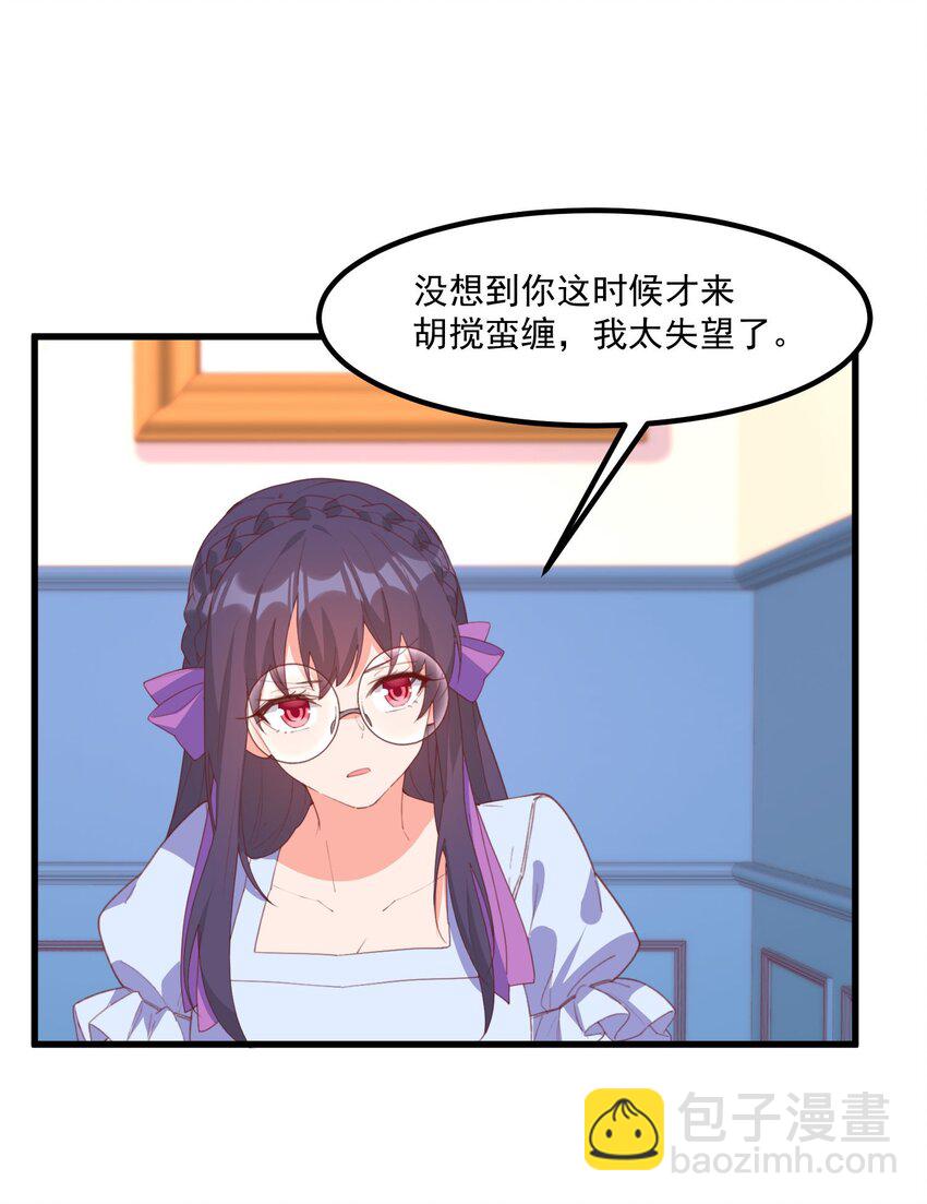 018 真理的评分表(1/2)-第18话