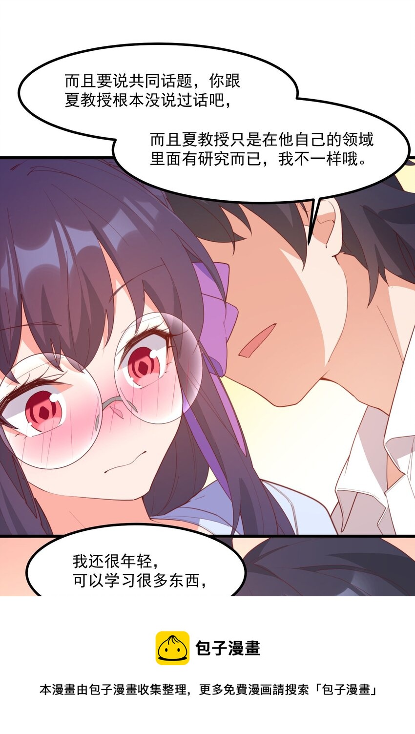 018 真理的评分表(1/2)-第18话