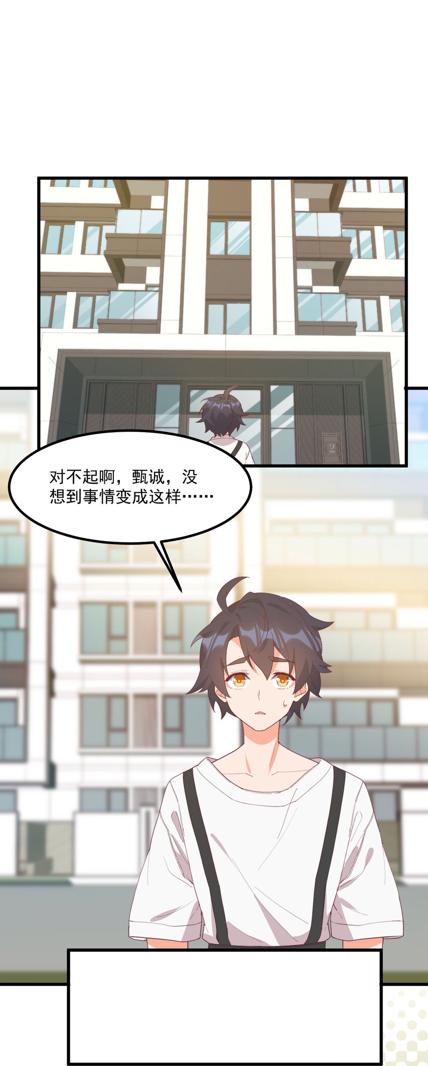 20 宁静(1/2)-第20话