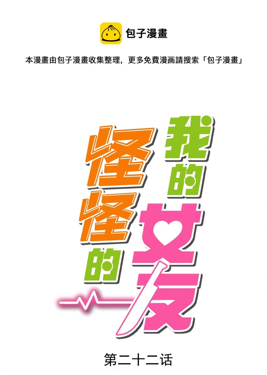 022 窥探记忆(1/2)-第22话