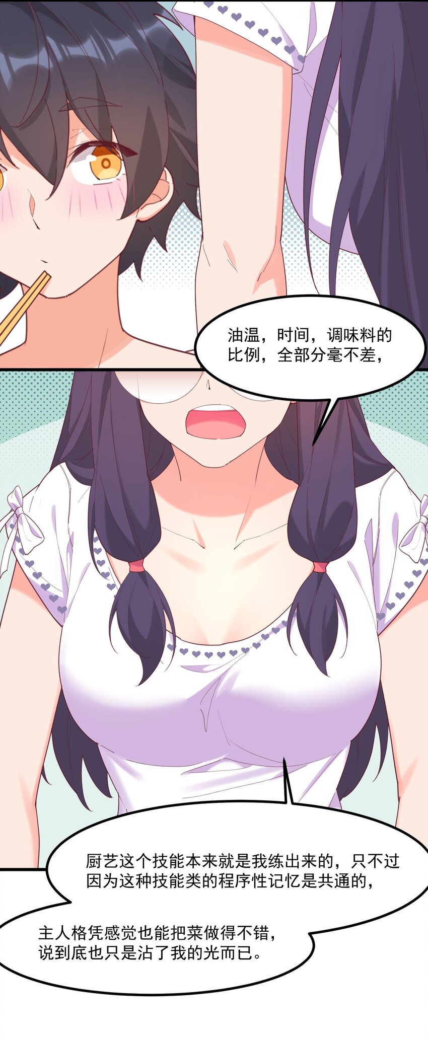 024 没有什么女孩比得上你(1/2)-第24话