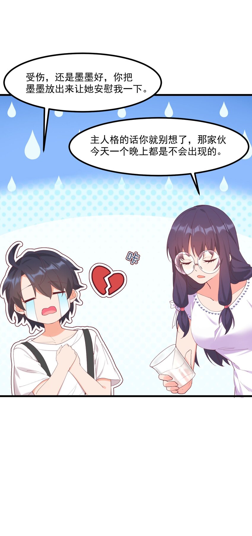 024 没有什么女孩比得上你(1/2)-第24话
