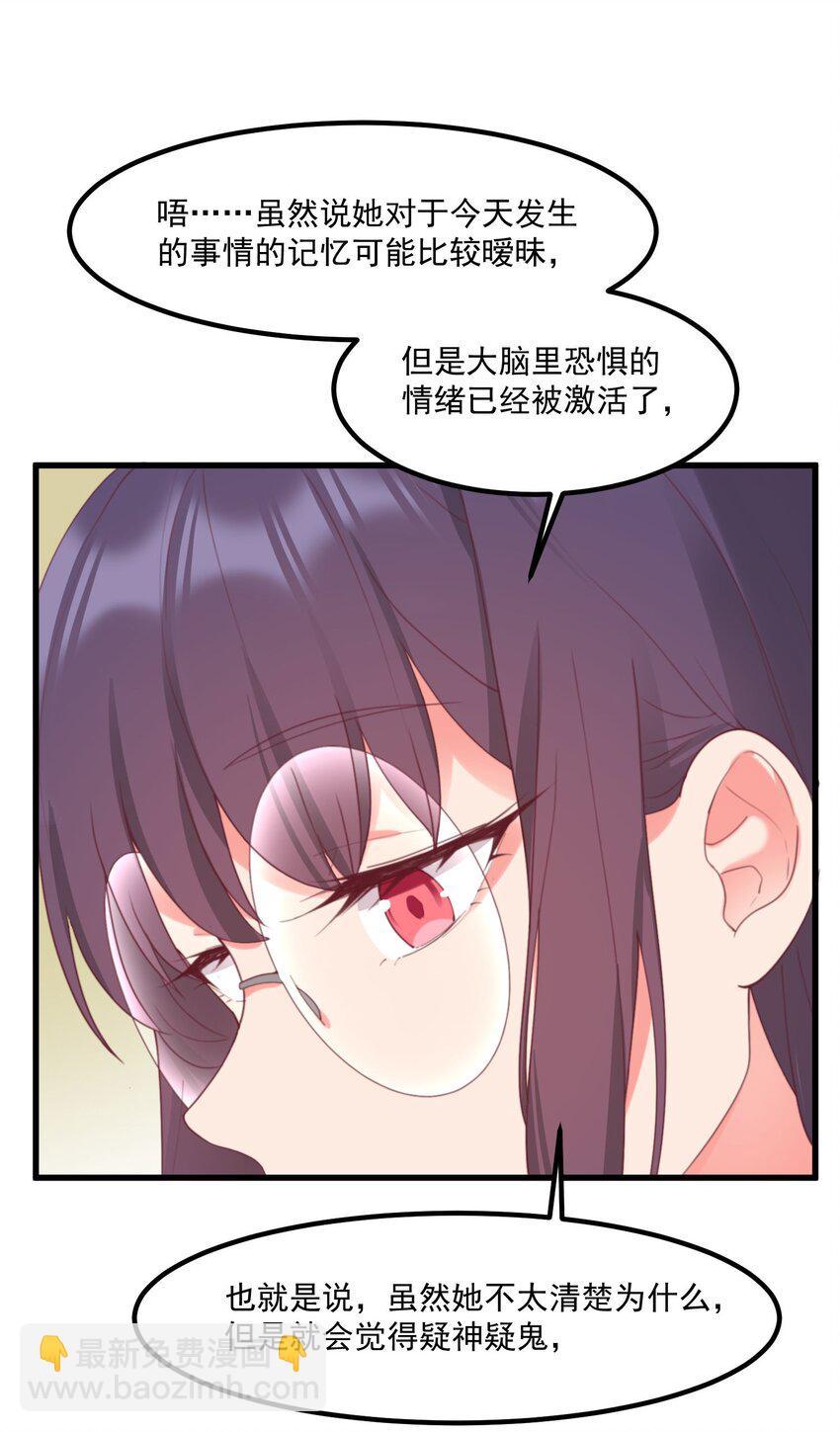 024 没有什么女孩比得上你(1/2)-第24话