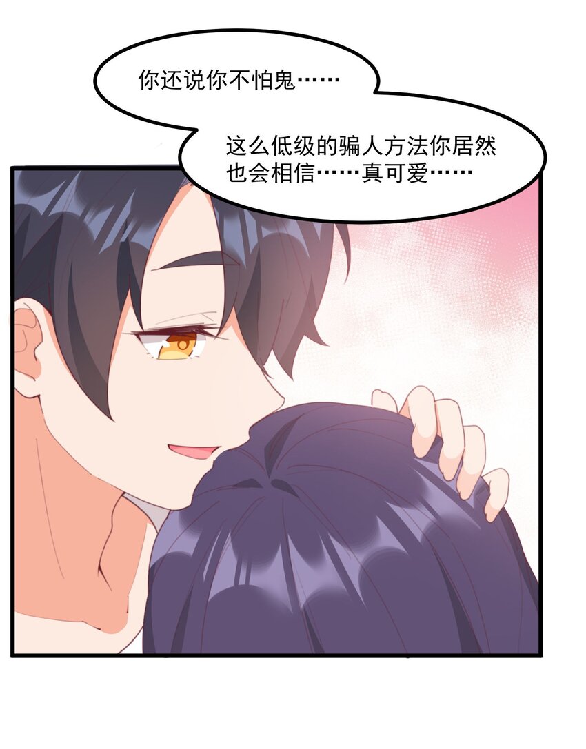 024 没有什么女孩比得上你(1/2)-第24话