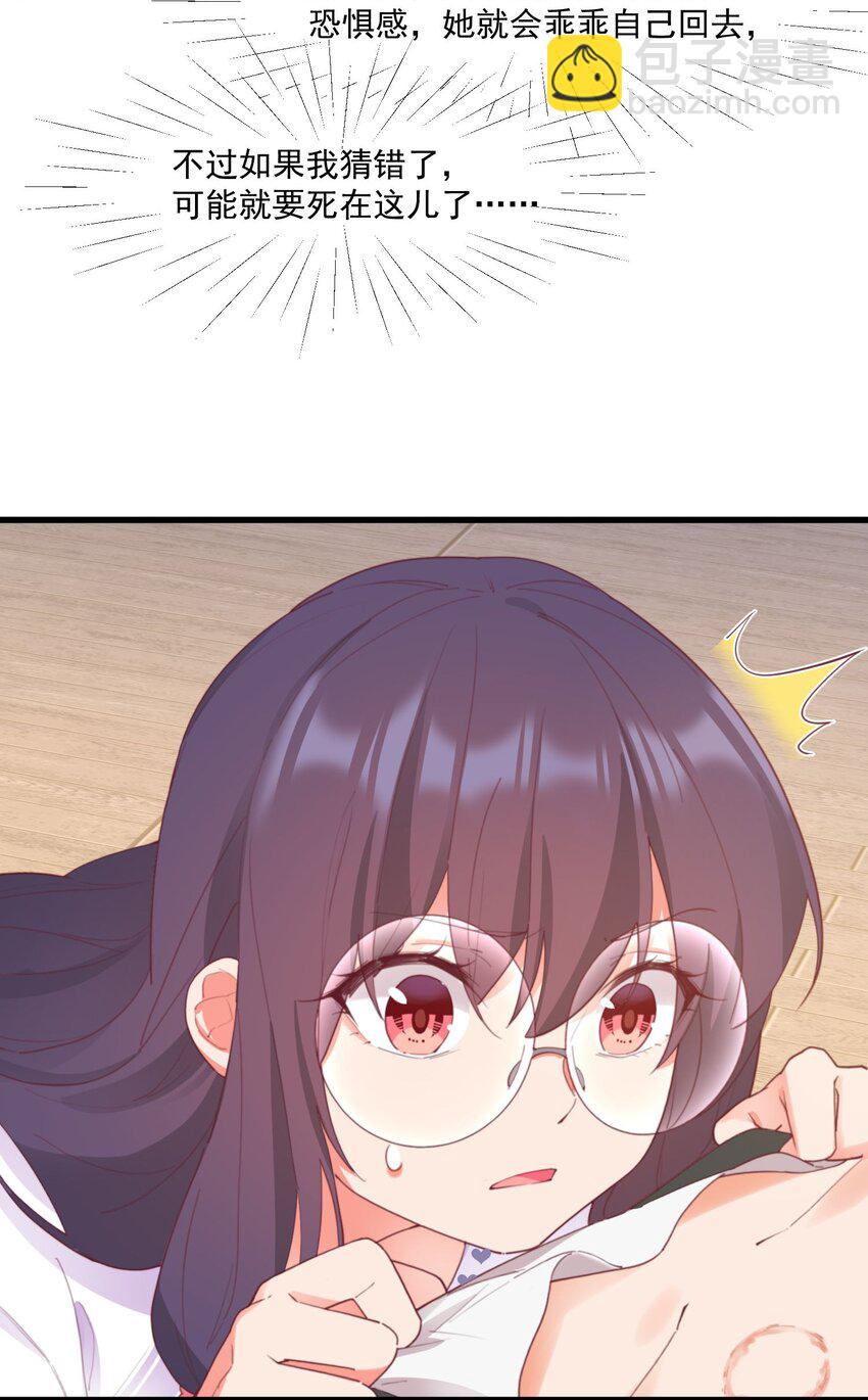 024 没有什么女孩比得上你(1/2)-第24话