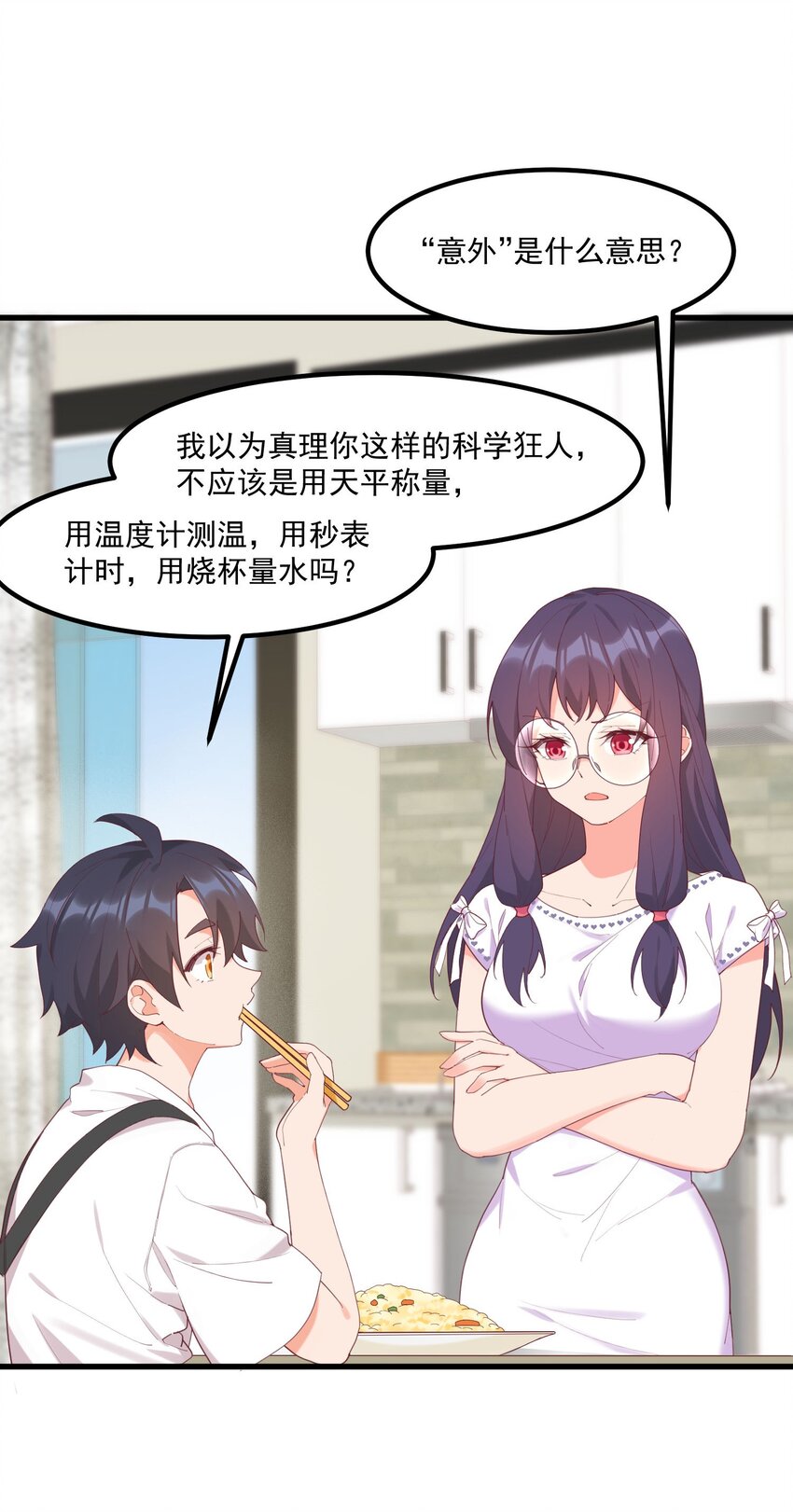 024 没有什么女孩比得上你(1/2)-第24话