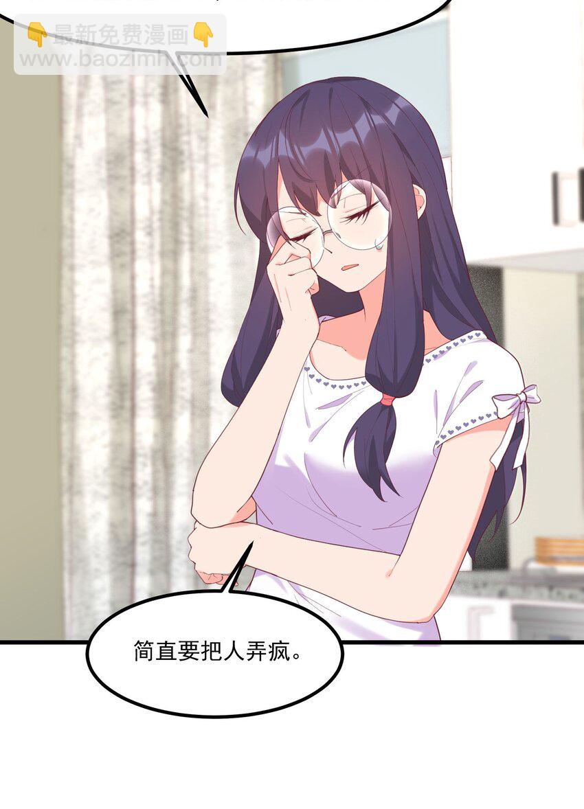 024 没有什么女孩比得上你(1/2)-第24话
