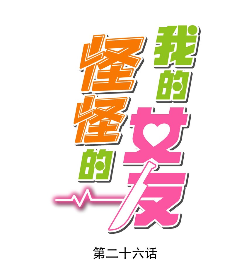 026 超级黑客(1/2)-第26话