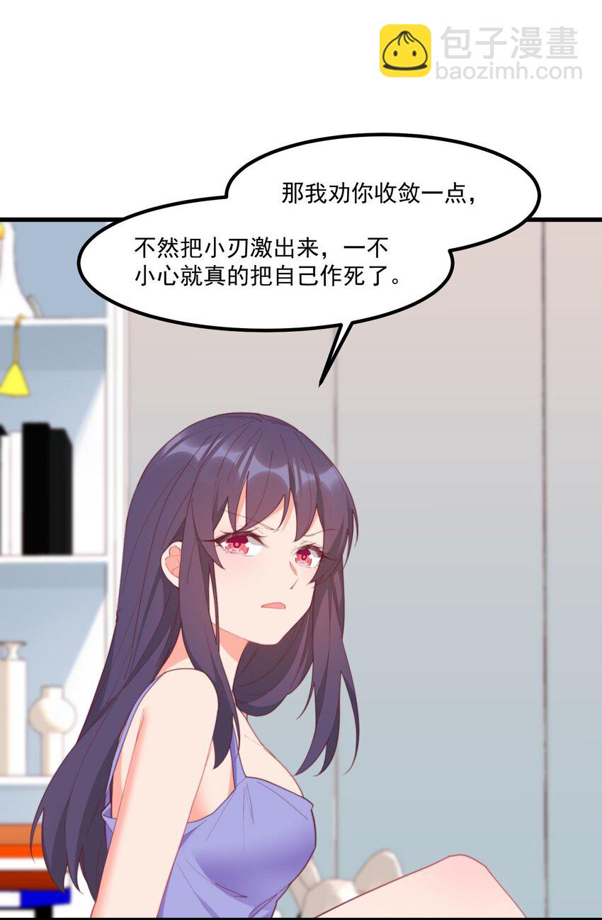 026 超级黑客(1/2)-第26话