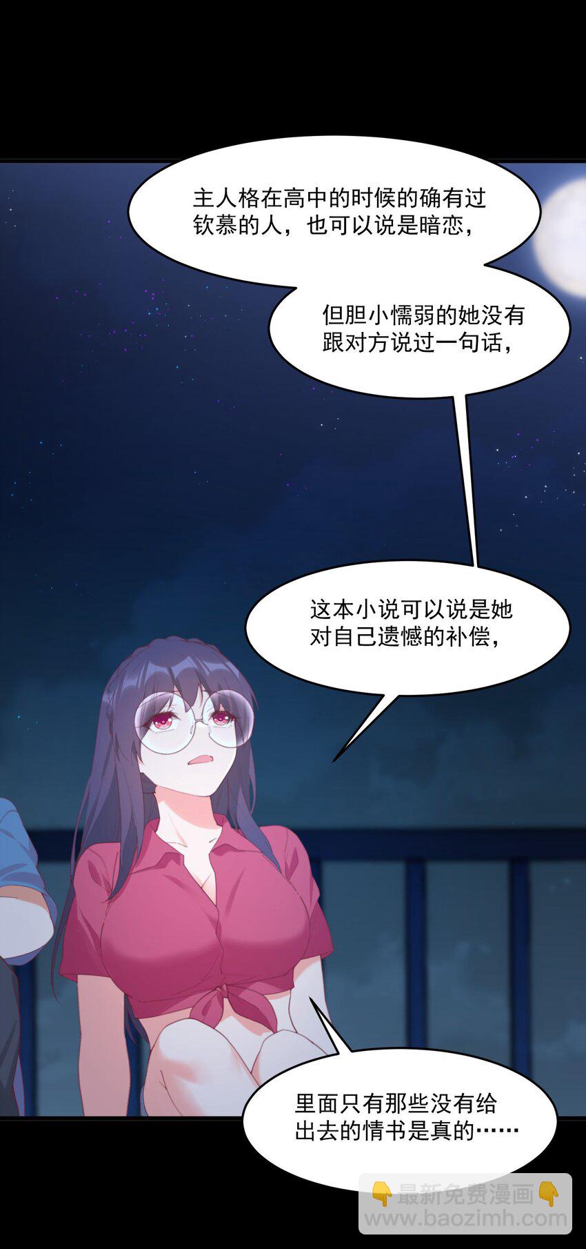 028 七月的诞生(1/2)-第28话