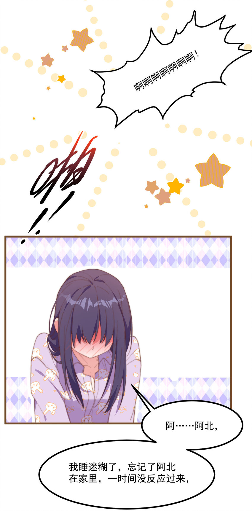 4 有趣的展开(1/2)-第4话