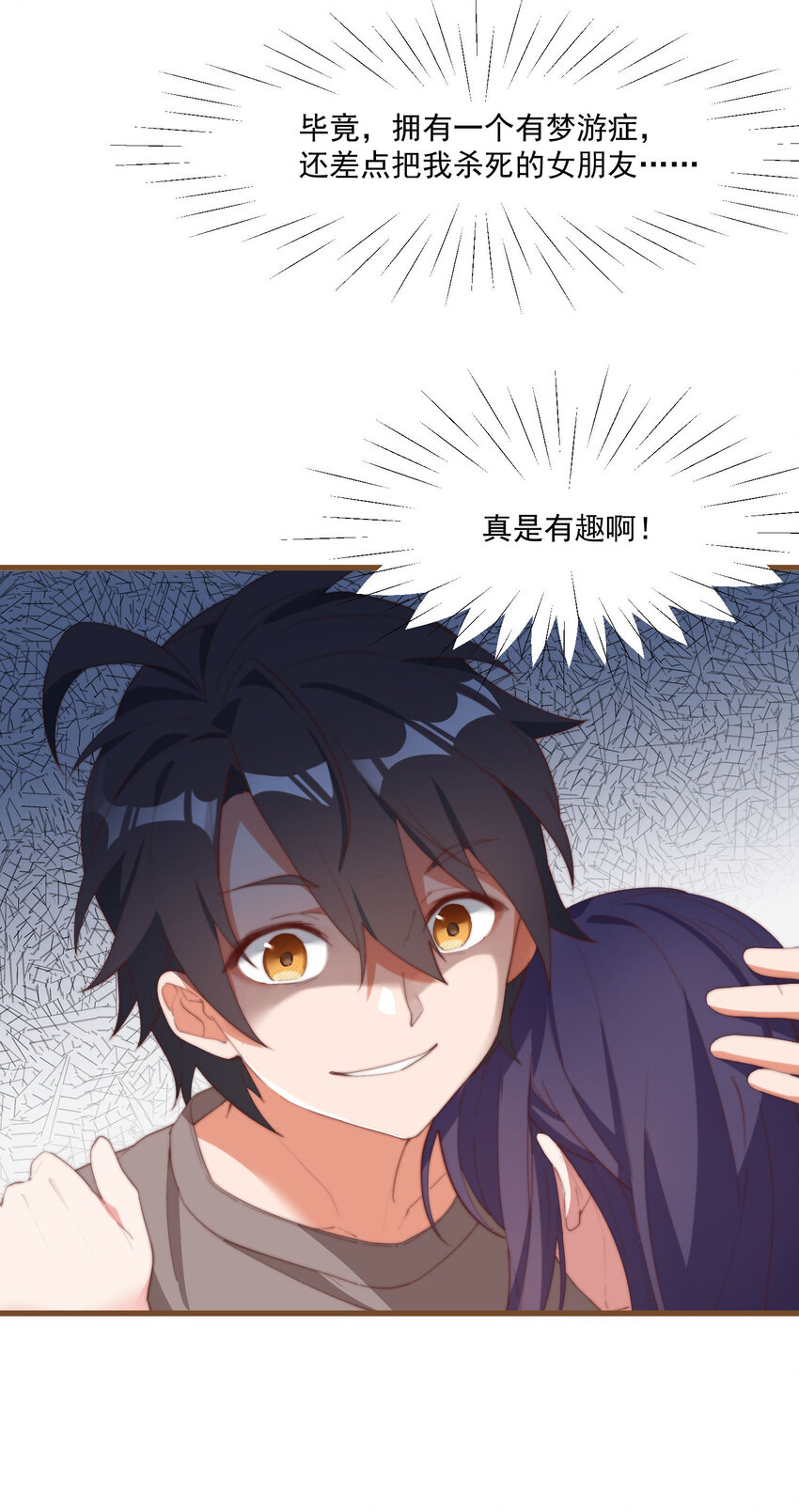 4 有趣的展开(1/2)-第4话