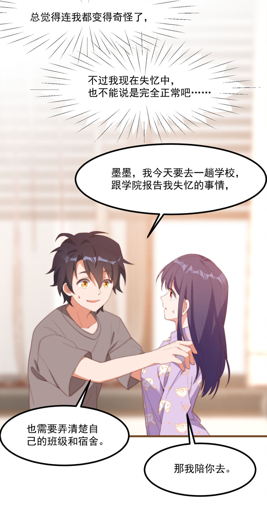 4 有趣的展开(1/2)-第4话