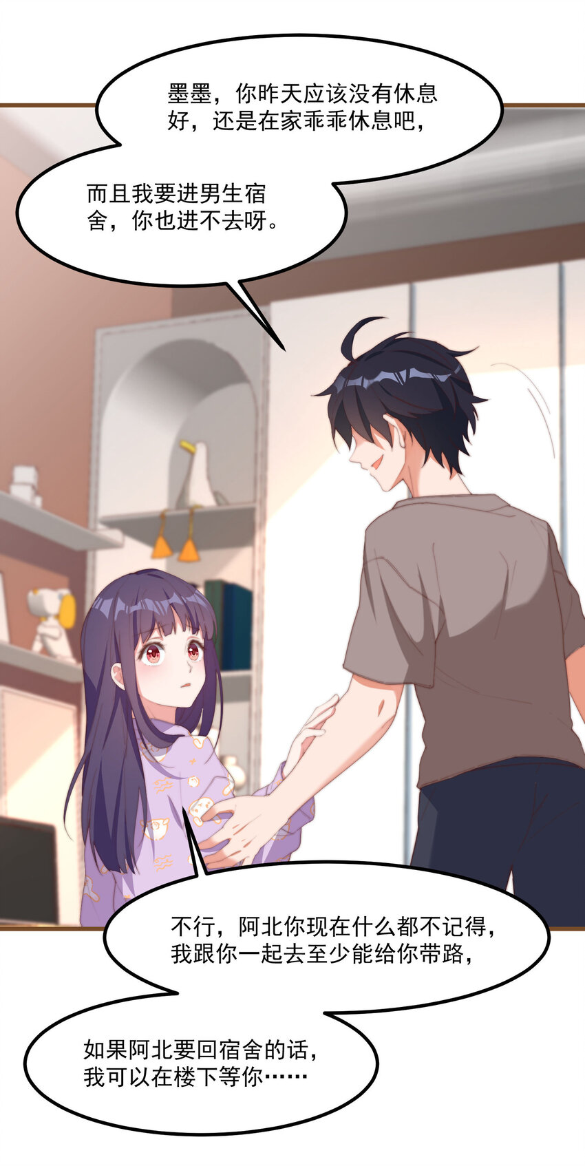 4 有趣的展开(1/2)-第4话