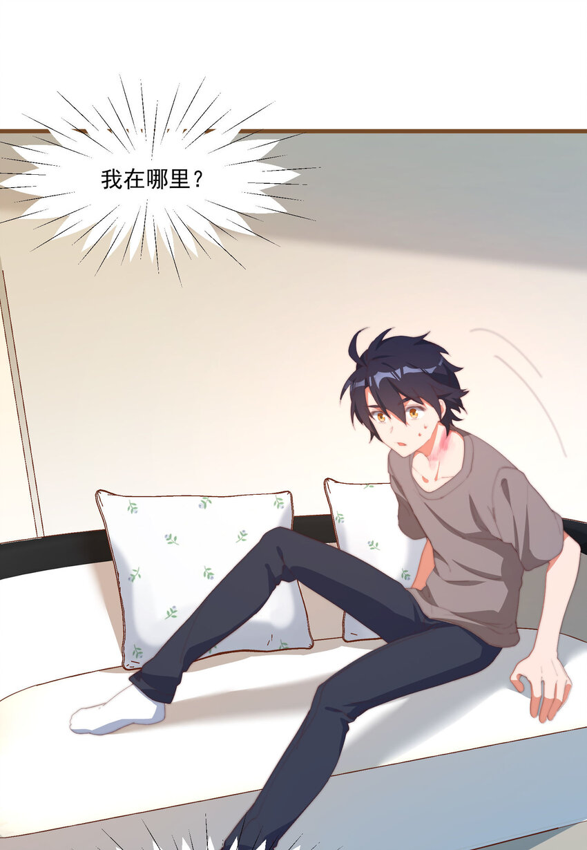 4 有趣的展开(1/2)-第4话