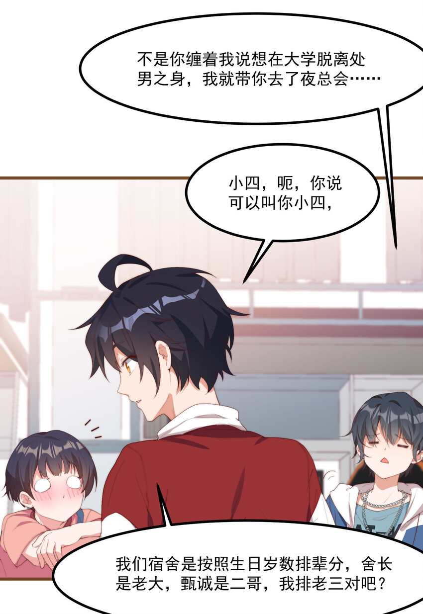 4 有趣的展开(1/2)-第4话
