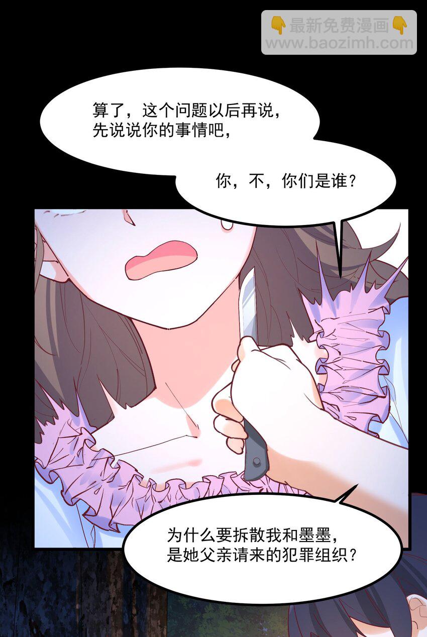 032 恶龙(1/2)-第32话